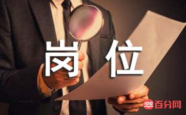 關(guān)于it工程師的崗位職責