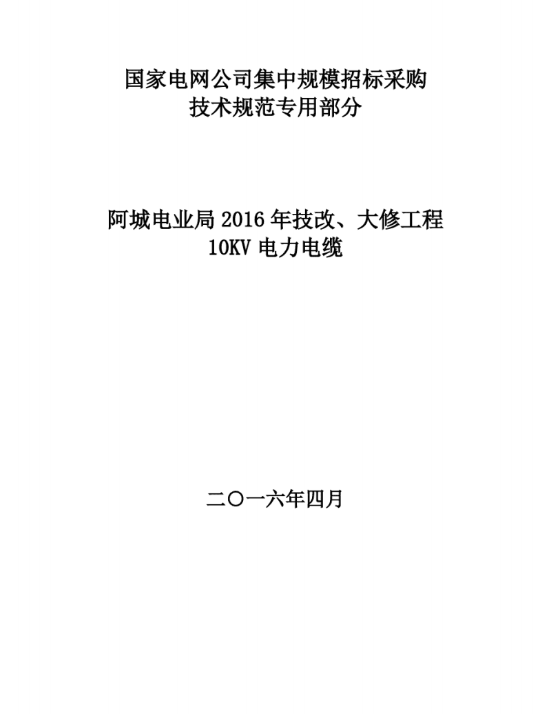 服務器運維外包_醫院駐點外包運維合同_路燈設施運維外包方案