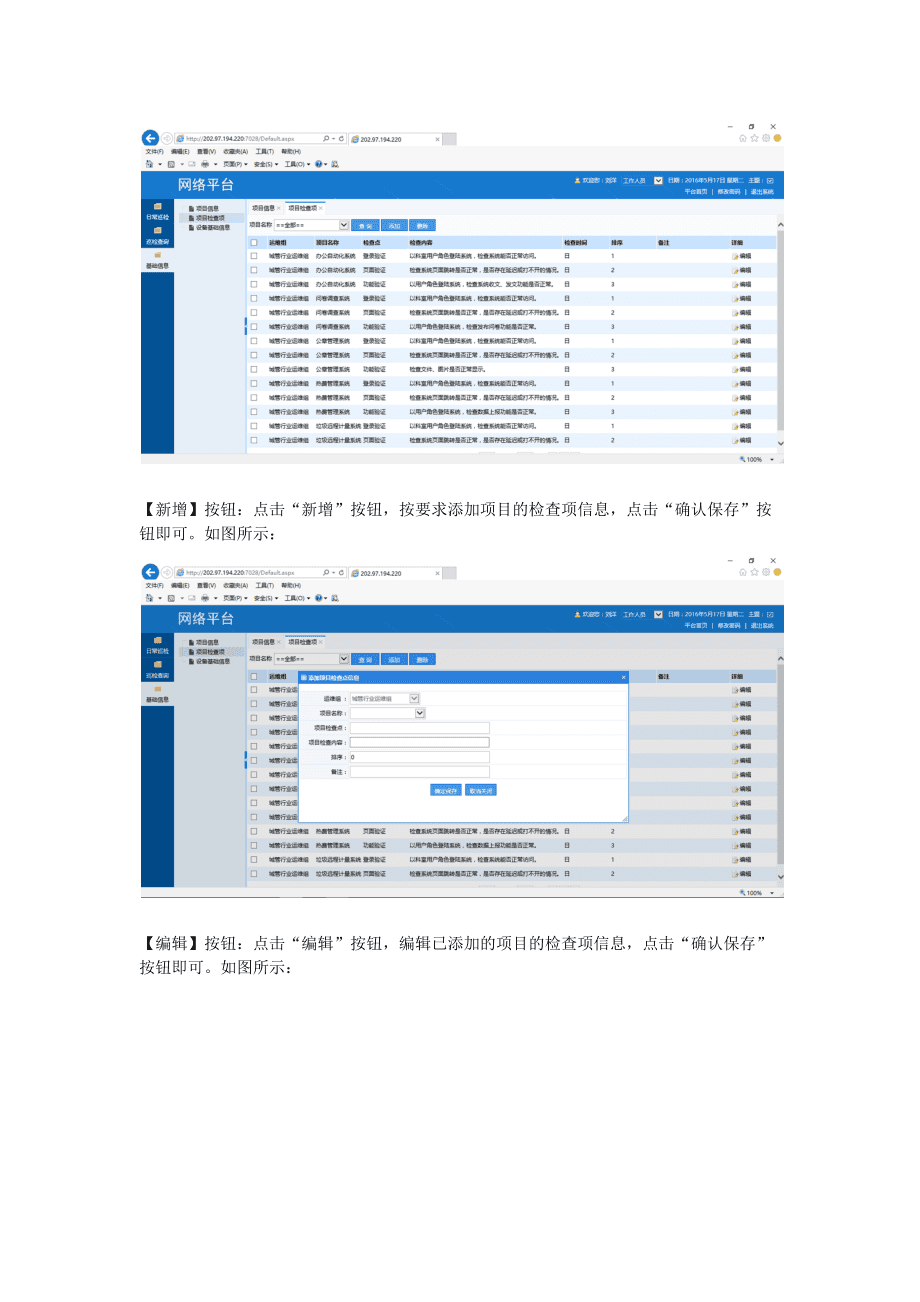 組織級運維服務目錄_服務器運維技術_運維服務