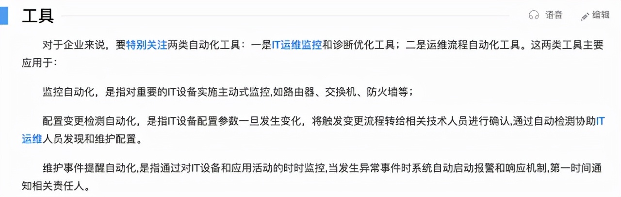 自動(dòng)化運(yùn)維真的做到了“自動(dòng)化”嗎？