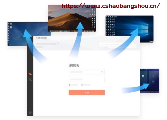 向日葵遠(yuǎn)程控制怎么用,足不出戶遠(yuǎn)程IT支持，向日葵實(shí)現(xiàn)軟件系統(tǒng)AR級遠(yuǎn)程協(xié)助插圖6