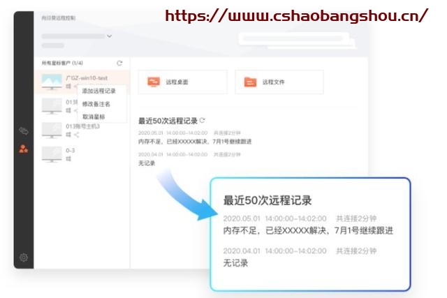 向日葵遠(yuǎn)程控制怎么用,足不出戶遠(yuǎn)程IT支持，向日葵實(shí)現(xiàn)軟件系統(tǒng)AR級遠(yuǎn)程協(xié)助插圖9