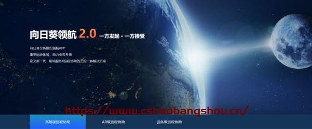 向日葵遠(yuǎn)程控制怎么用,足不出戶遠(yuǎn)程IT支持，向日葵實(shí)現(xiàn)軟件系統(tǒng)AR級遠(yuǎn)程協(xié)助插圖1