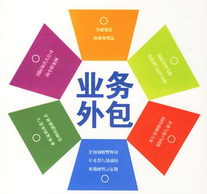 北京it外包_it技術外包_廣州it外包