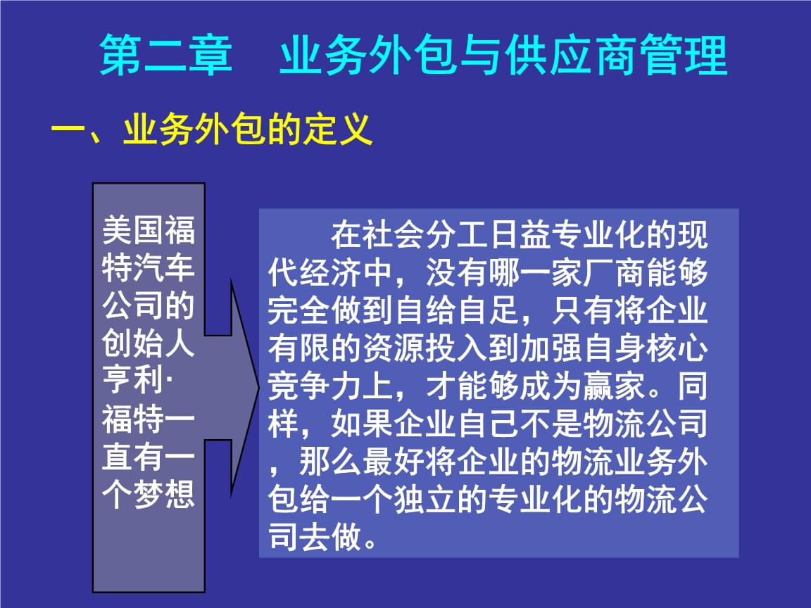 it技術外包