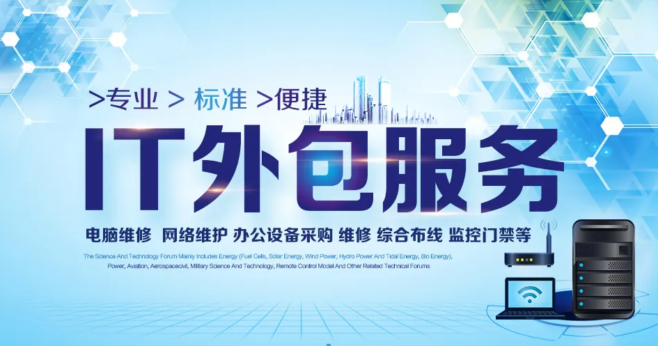武漢IT外包服務可靠嗎？企業該如何運用這種服務呢？