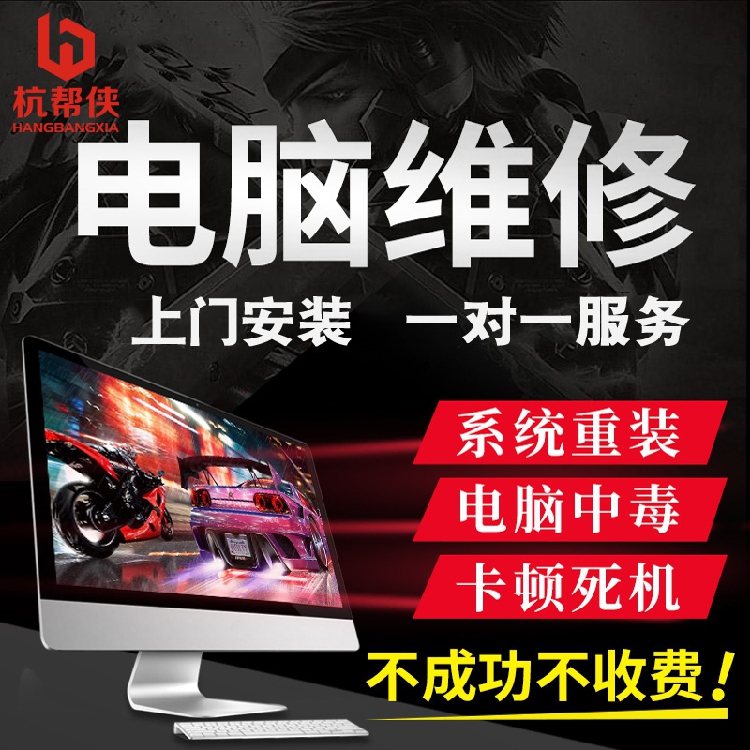 武漢電腦維修_汽車電腦板維修 電腦基礎(chǔ)維修_武漢復(fù)印機(jī)維修招聘