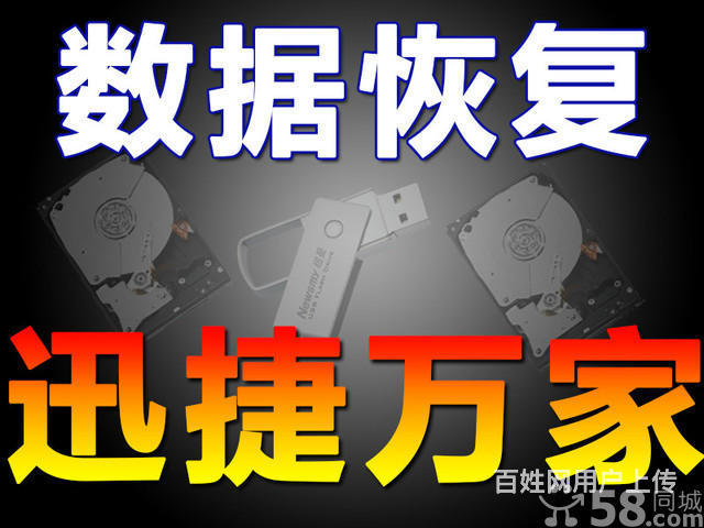 sd數(shù)據(jù)如何恢復_武漢數(shù)據(jù)恢復_恢復手機數(shù)據(jù)的軟件