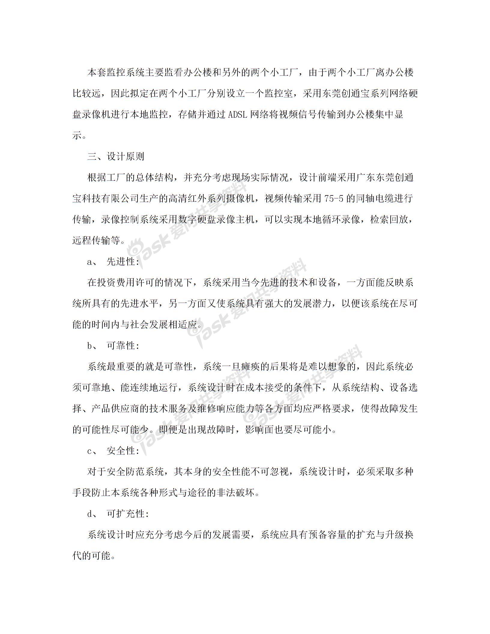 武漢工廠監控安裝方案[教學]圖片1