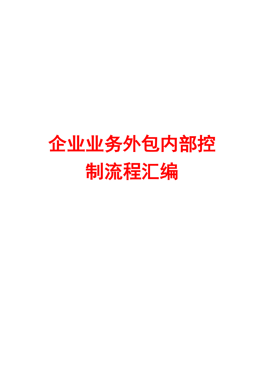 北京it外包服務(wù)公司選北京信誠(chéng)xcitbm便宜_it外包公司_it服務(wù)外包