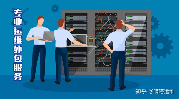 pc運維外包_去外包公司做運維好嗎_linux服務(wù)器運維外包