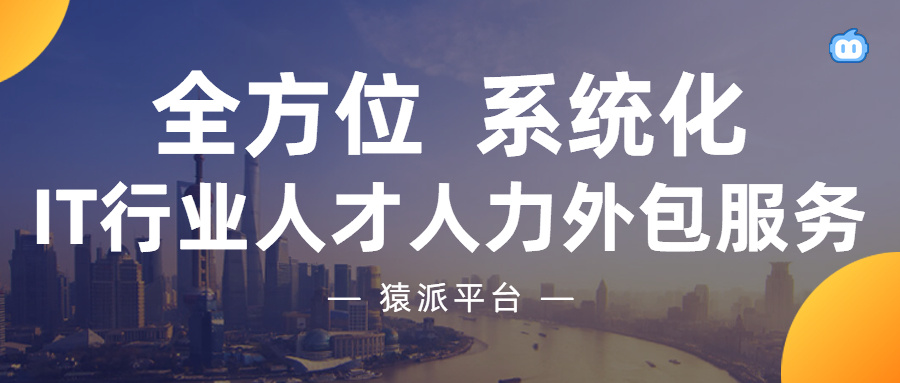 it技術宅技術_it技術外包_上海it外包