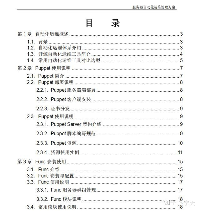 服務(wù)器運維_數(shù)據(jù)中心運維服務(wù)解決方案_視頻會議系統(tǒng)運維服務(wù)