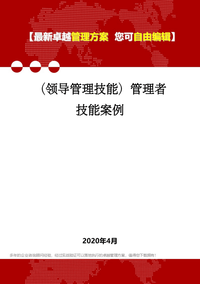it服務(wù)運(yùn)營_it技能服務(wù)_it服務(wù)管理體系