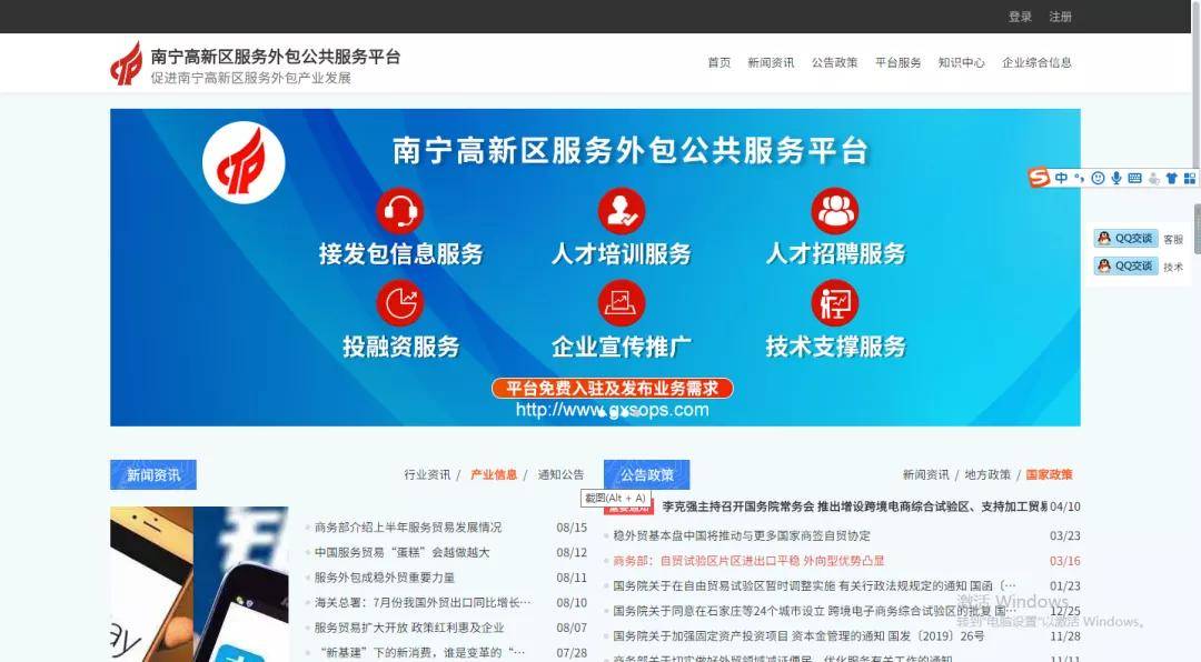源碼中國全球it外包新原點_it維護(hù)外包_it外包服務(wù)