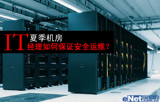 it運維管理系統_it運維新技術_it運維