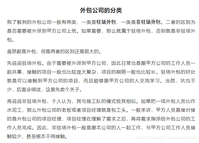 北京it外包公司有哪些_it技能外包_it外包公司