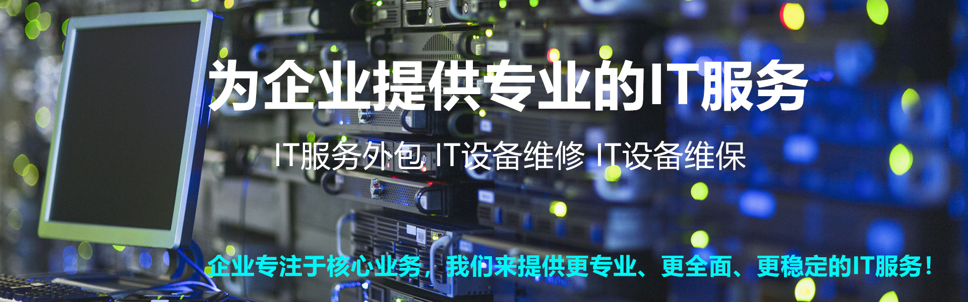 it運維技術_中國it運維管理行業經營模式研究與投資預測分析報告_it運維 it服務