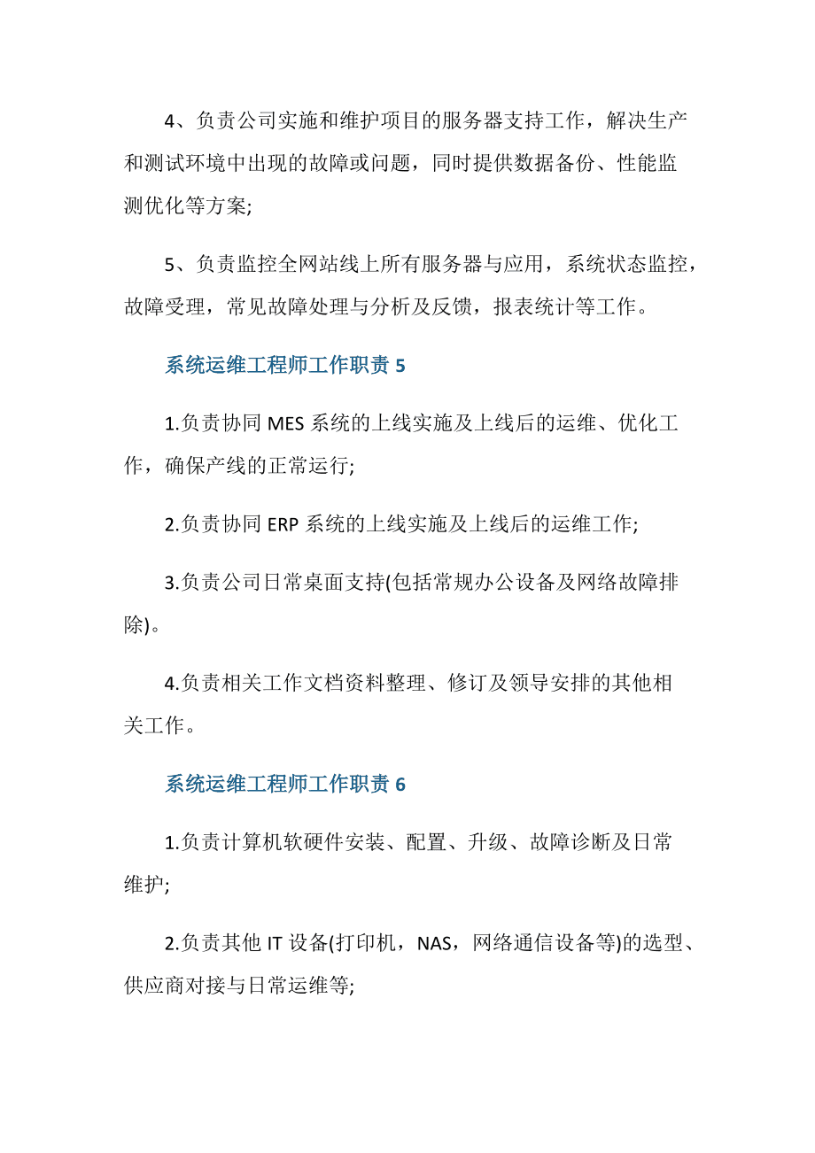 青島it外包運維服務_服務器運維技術_應急指揮系統運維服務