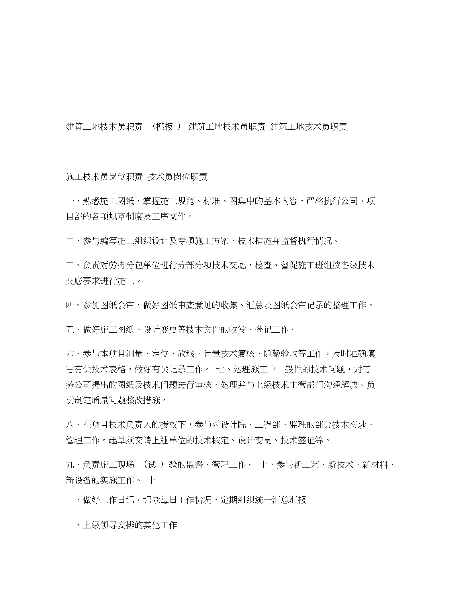 國內最好的it技術博客_it技術員_物聯網技術調試員論壇