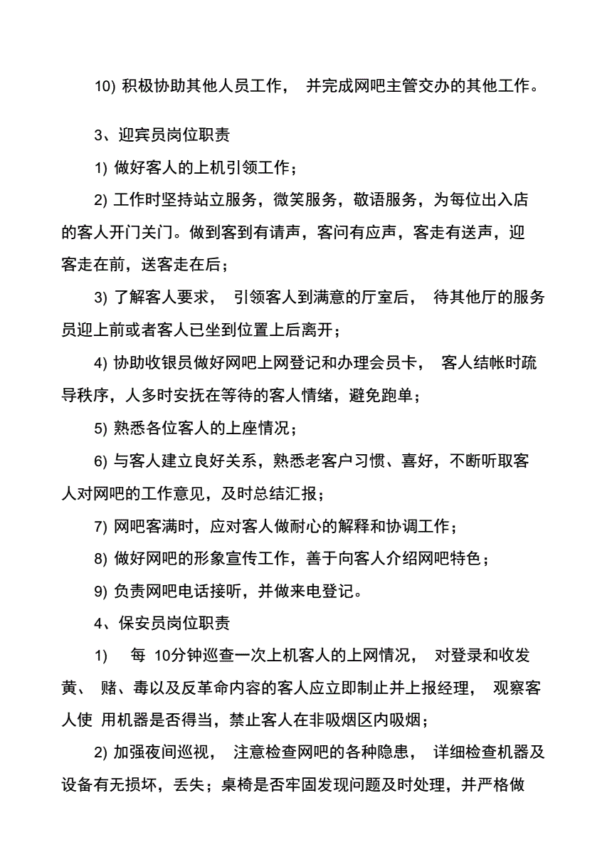 鐵路貨運員技師技術總結_郵政分揀員技師技術業務總結_it技術員