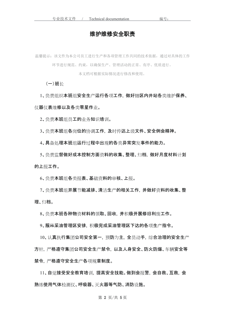pmc技術跟單員_it技術員_it技術學習網
