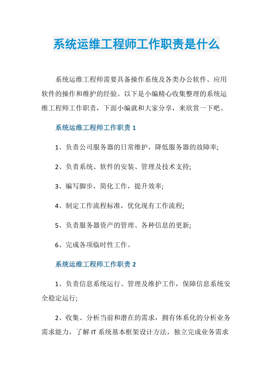應(yīng)急指揮系統(tǒng)運(yùn)維服務(wù)_視頻會議系統(tǒng)運(yùn)維服務(wù)_服務(wù)器運(yùn)維技術(shù)