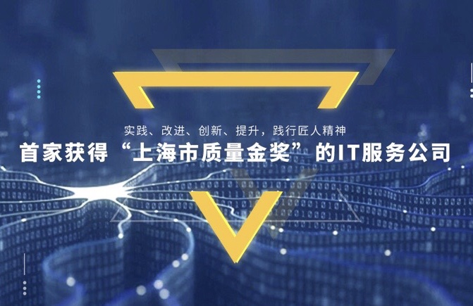 鄭州it外包_北京it外包_it服務外包