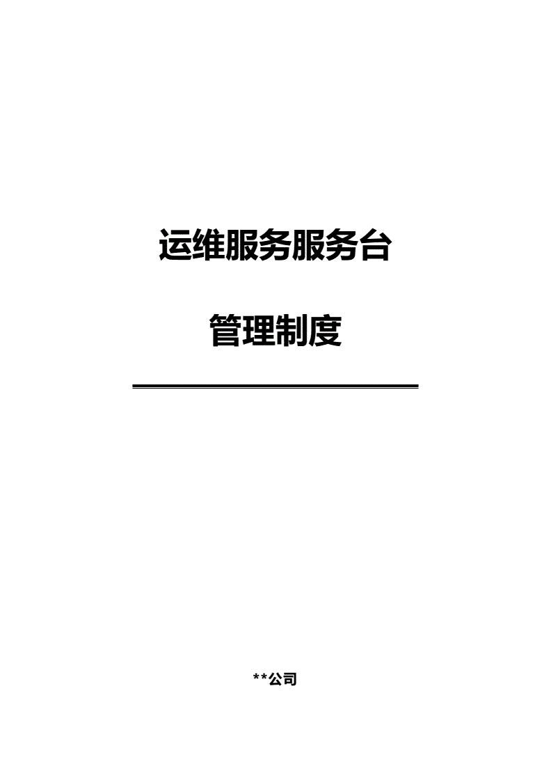 it移動運維_it運維技術_it技術支持和運維有區別嗎