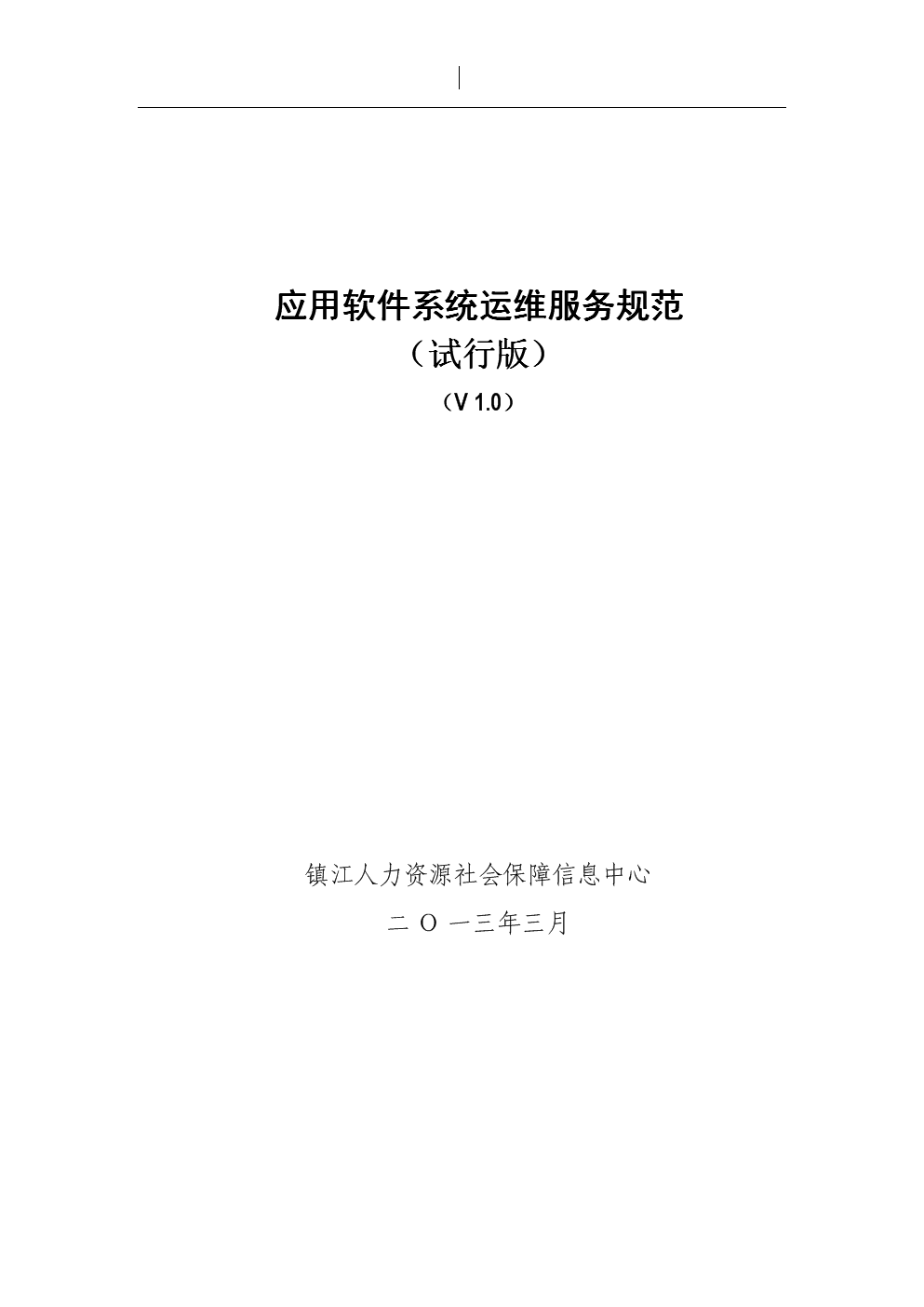 it移動運維_it運維技術_it技術支持和運維有區別嗎