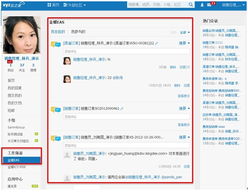 金蝶,社區(qū),eas