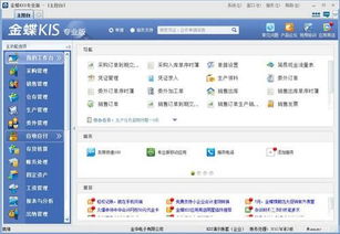 金蝶kis云專業(yè)版服務(wù)器不是有效的,金蝶kis專業(yè)版加密服務(wù)器如何啟動(dòng),金蝶kis專業(yè)版加密服務(wù)器無法啟動(dòng)怎么辦?