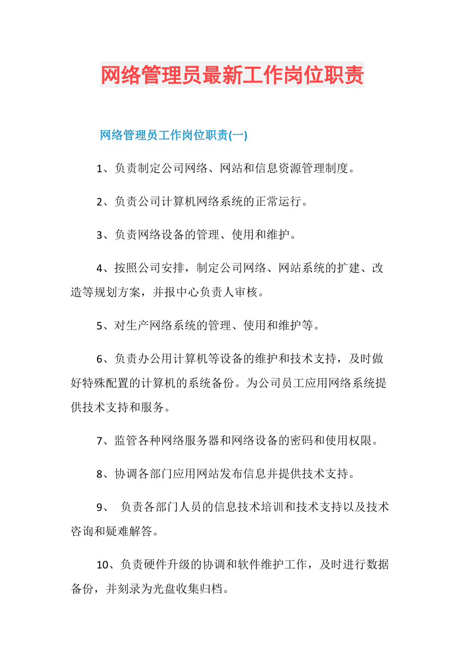 視頻會議系統運維服務_數據中心運維服務解決方案 下載_服務器運維