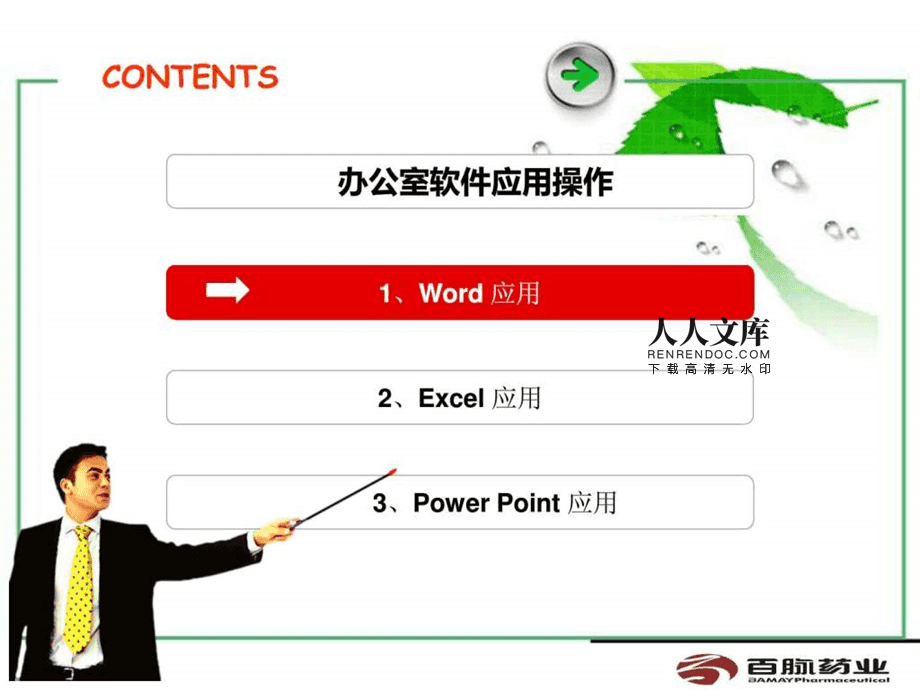 it技能服務_青島it外包運維服務_it服務管理系統