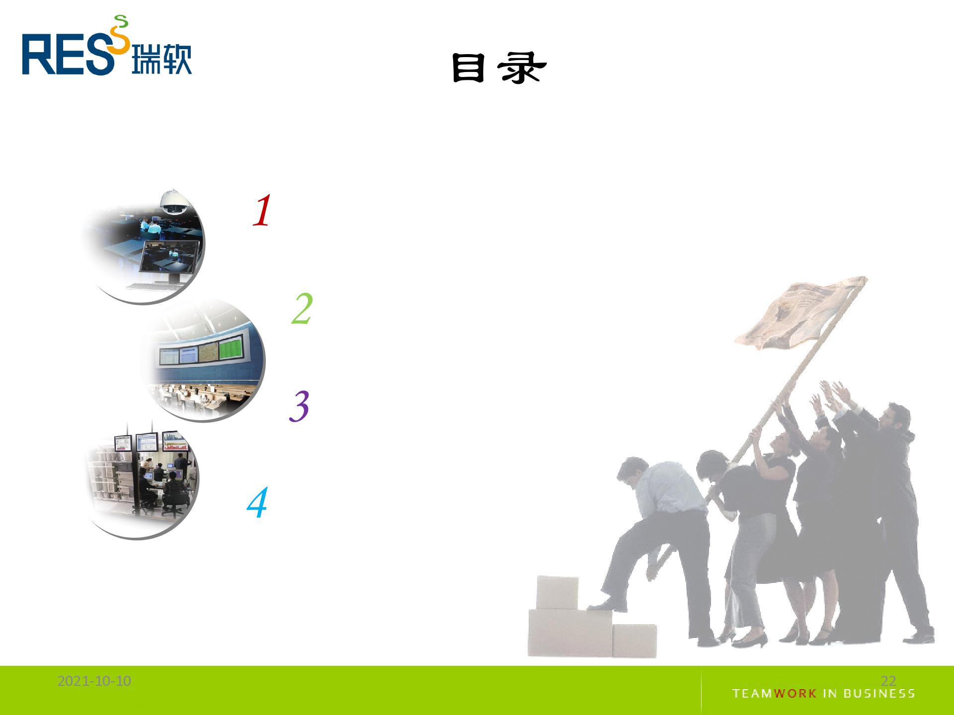 IT外包服務介紹圖片1