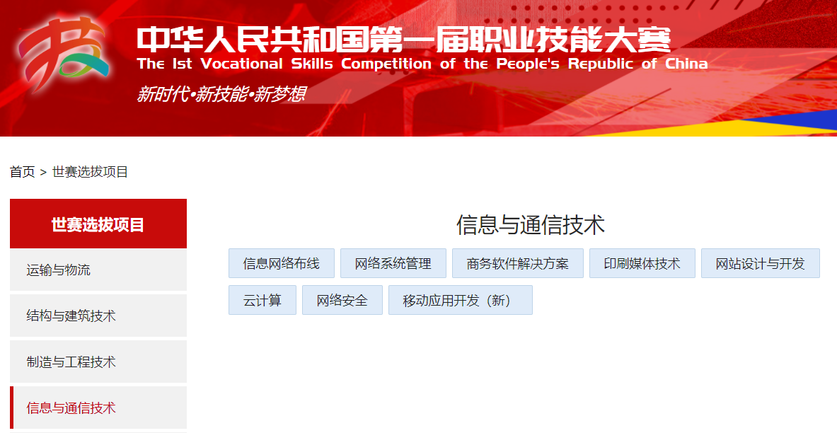 it技能_it技能_it培訓技能學校