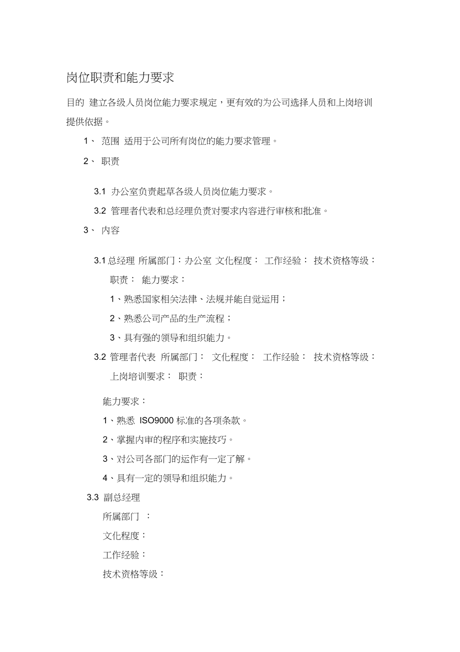 it培訓師工資待遇_it工程師_市政公用工程建造師便攜手冊