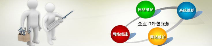 IT外包是什么意思，IT外包服務做些什么？