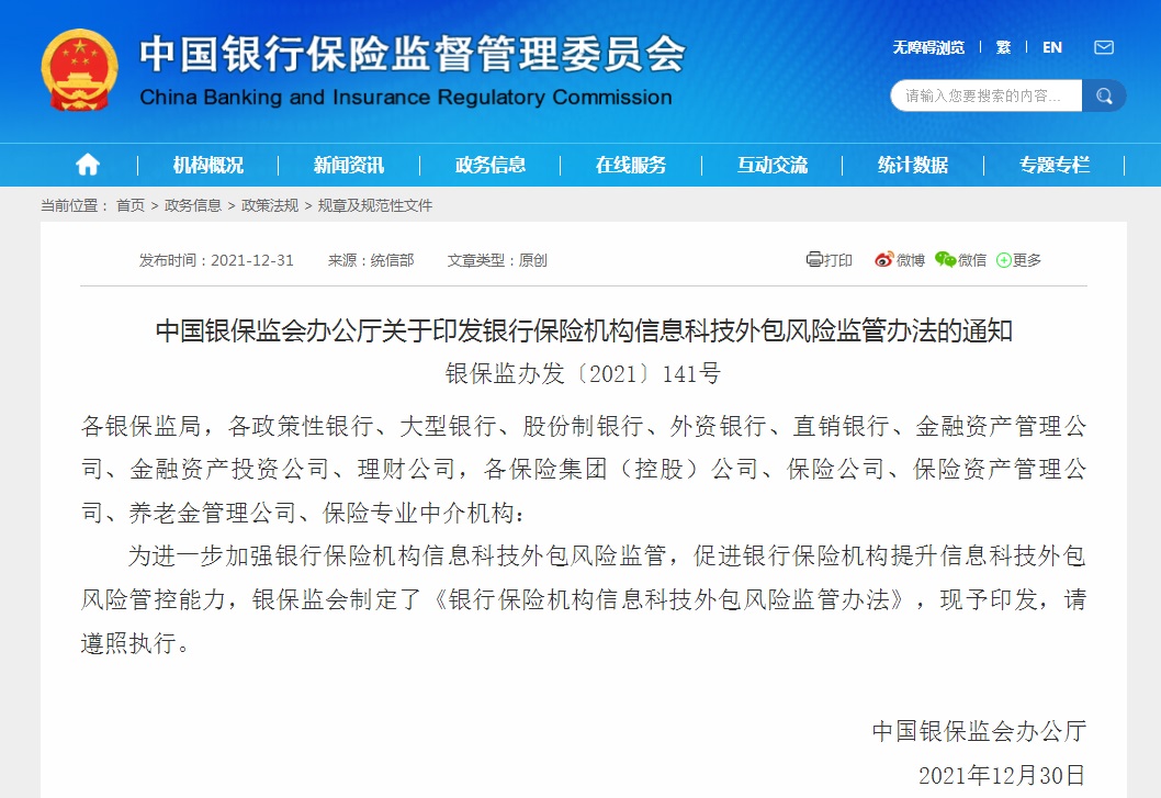 it運維外包公司_it運維外包_linux服務器運維外包