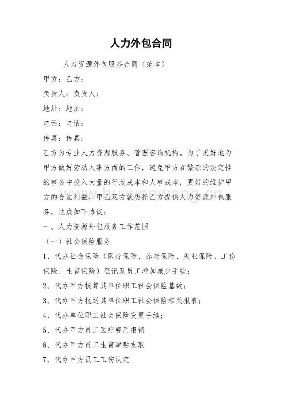 外包華潤(rùn)做運(yùn)維_pc運(yùn)維外包_it運(yùn)維外包