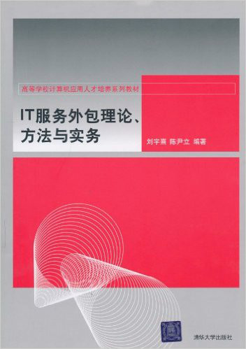 it外包_北京it外包公司有哪些_it外包服務